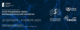 Круглый стол: Системы водоподготовки и микрофильтрации на фармпроизводстве.