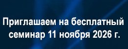 Круглый стол: Системы водоподготовки и микрофильтрации на фармпроизводстве