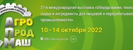 АГРОПРОДМАШ-2022