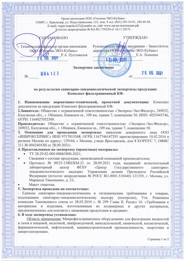 Экспертное заключение