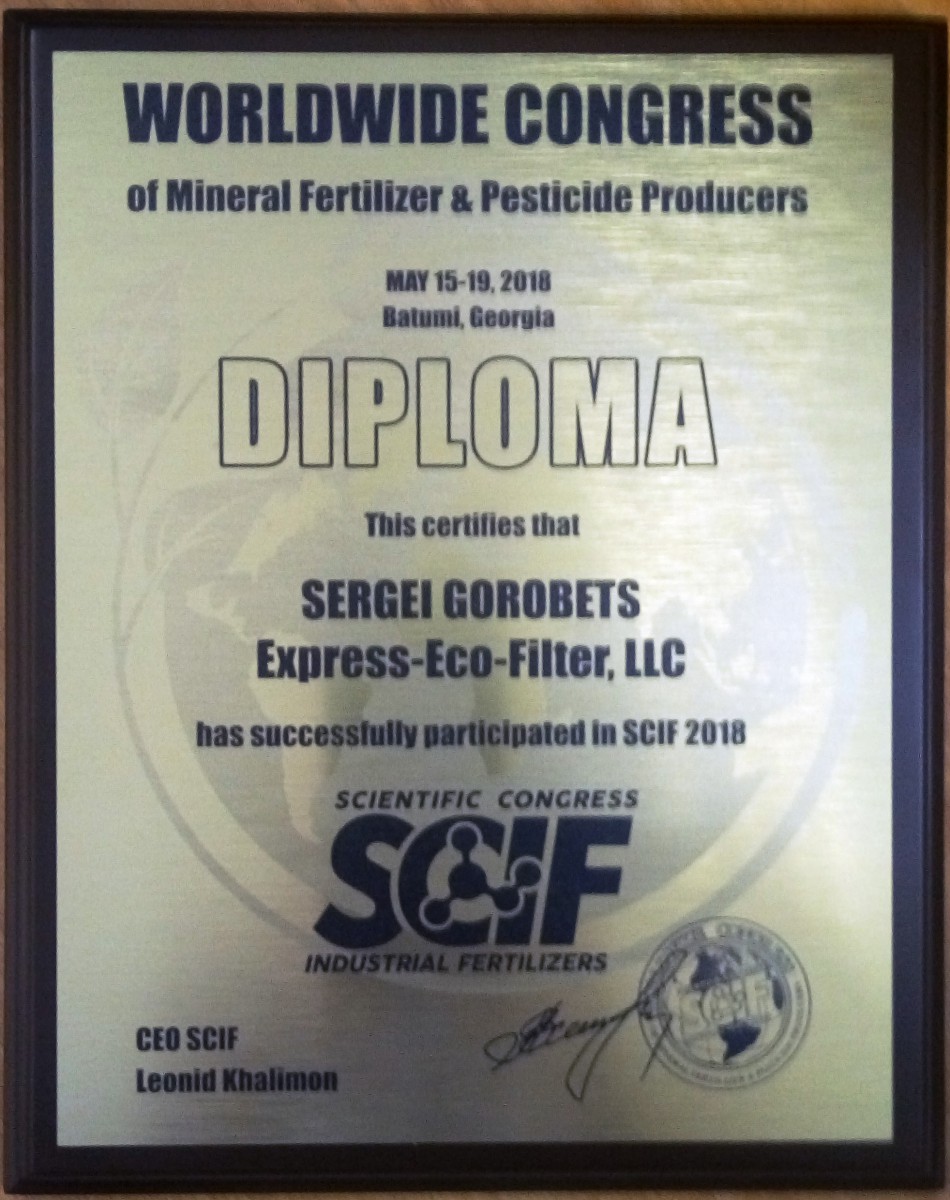 Диплом участника SCIF-2018