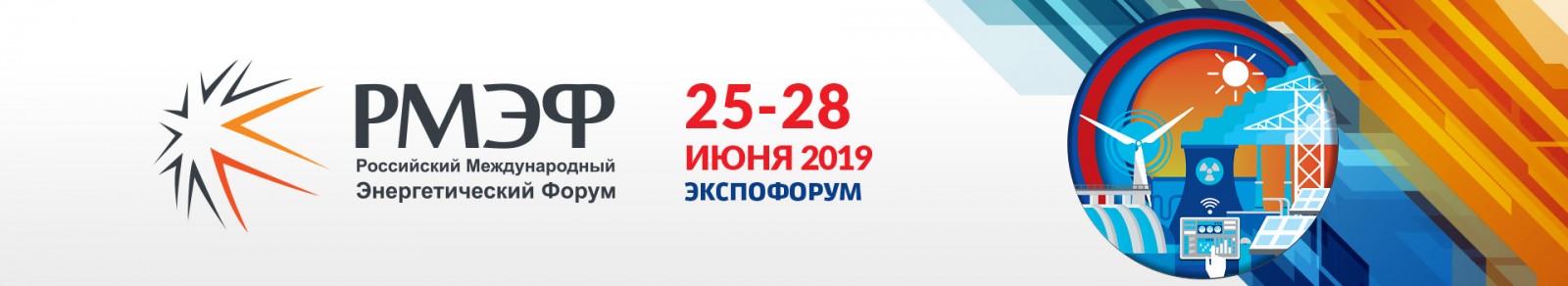 РМЭФ-2019