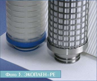 ЭКОПЛЕН-РЕ
