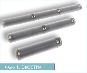 ЭКОСТИЛ